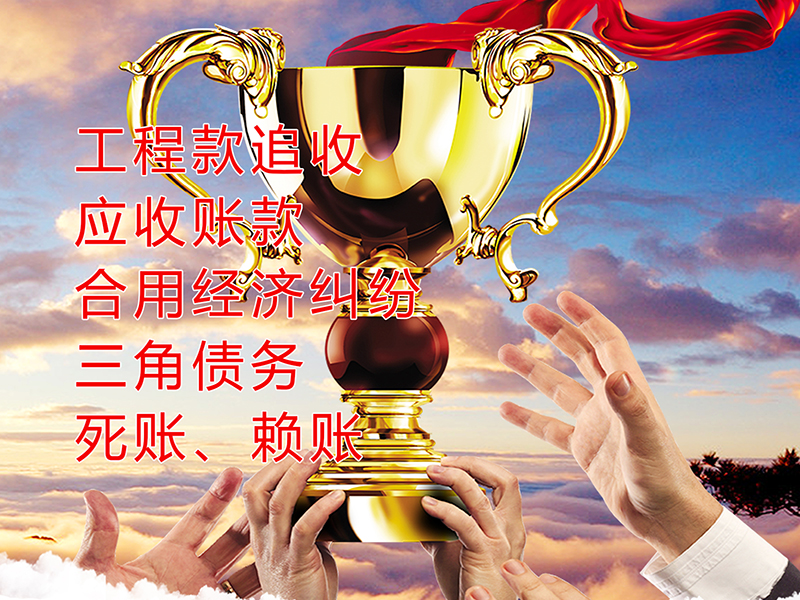 玛多要债公司
